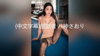 [亞洲無碼] 高能预警！比女人还女人极品九头身桃子臀外围T【木豆糖】私拍③，与金主各种玩肏互怂3P，初次露脸，果真是大美女[RF_MP4_4550MB]