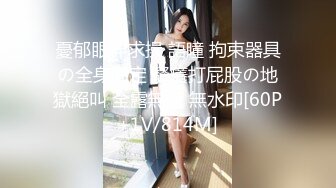 【新片速遞】   珠宝店搞促销的小妹⭐拍完她微毛B⭐再跑过去给她聊天说话