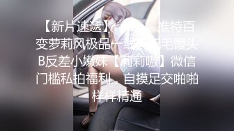 STP17384 选中青春女神，丝袜情趣美乳C罩杯，娇喘真实激情啪啪，颜值态度销魂一小时