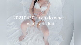 20210430_i can do what i want_aria kai