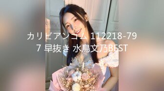 カリビアンコム 112218-797 早抜き 水鳥文乃BEST