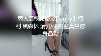 【高价福利】微博128万粉，巨乳肥臀女神尤物【芷仪g宝】露脸定制69V，1对1露点自慰喷水，淫语挑逗 (1)