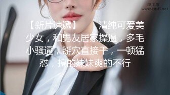 潜入公司内部女厕偷拍美女职员