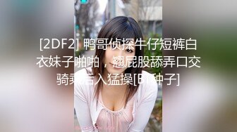 麻豆传媒-性工作者EP1 SM女王爱犬调教-周宁