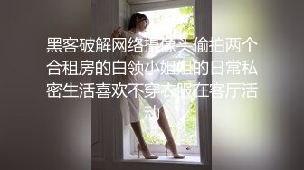  趁女儿熟睡，掰开女儿逼！把鸡巴硬塞进去女儿逼里，女儿逼逼好紧！老汉推车！