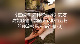 清纯可爱极品身材女孩伺候俩帅哥双手撸管被舔小逼逼无毛阴户被肉棒深深操