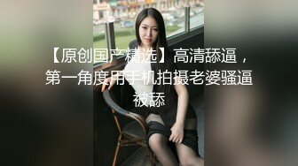  演绎色狼尾随美女玩SM道具调教居然是无毛一线天馒头B