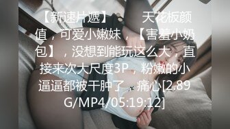 【推油少年】良家人妻的私密生活，给老公戴绿帽的一天，一线天美穴，豹纹内裤脱掉被插入湿漉漉！