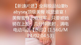 【原创国产精选】“你是我见过最好看的技师，能不能让我放进去一点点？”