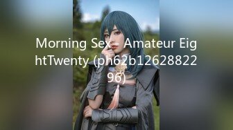 Morning Sex - Amateur EightTwenty (ph62b1262882296)