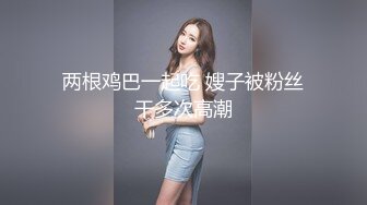 云盘高质泄密 技术职校无毛粉穴露脸美少女与同居男友出租房大玩性爱自拍，淫骚反差女就是这样被炼成的