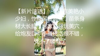  老哥约白嫩00后萌妹子啪啪，粉穴奶子逼逼无毛，抬起双腿插入进进出出