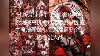 【新片速遞】卖服装的骚妹妹，晚上关了店门回家穿丝袜，吵着要爱爱，躺在床上她自己爽了！