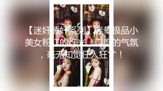 ✿校花级小妹妹✿外表清纯的小妹妹身材是真的好，童颜巨乳，极品00后小仙女软萌乖巧极品反差肆意蹂躏