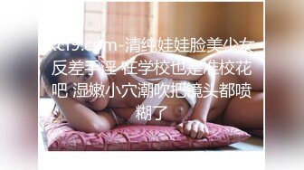 清纯小妖女露脸白丝诱惑跟小哥哥激情啪啪大秀，让小哥舔逼样子好骚，逼毛没几根让小哥各种姿势抽插玩弄好骚