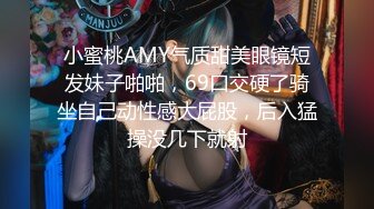 屌炸天！推特顶级身材露出狂人少女嫩妹【Smax】私拍，宜家全裸露出母狗式调教啪啪啪无套内射无毛嫩穴