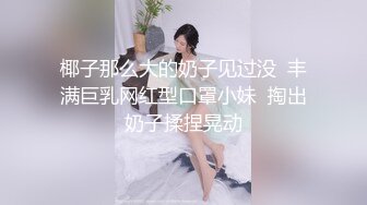 ❤️露脸才是王道！万狼求购OF极品身材巨乳高颜反差婊【Jbsw】最新不雅剧情私拍完结，人体寿司3P4P潮吹流出红色血水