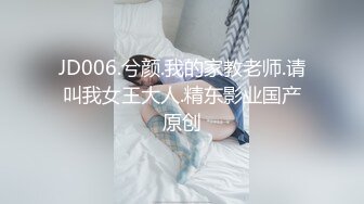 成都小师妹显得很勉强