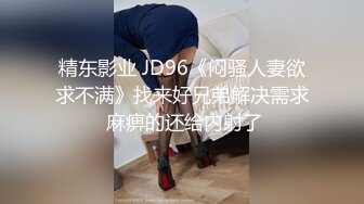 精東影業JDSY011和健身教練激情性愛