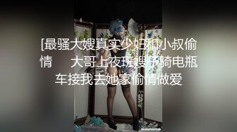 [最骚大嫂真实少妇和小叔偷情❤️大哥上夜班嫂子骑电瓶车接我去她家偷情做爱