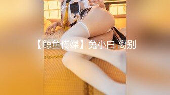 国内小情侣『LittleX』美乳丰臀性爱甄选 蒙眼多姿势怼操爆射