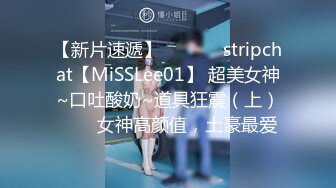 STP29735 极品尤物！甜美少女！黑丝美腿，被胖大叔爆操，抱着美臀骑乘位深插，射在菊花上，爽的浪叫