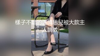 【全網首發】【稀缺資源】【極品女奴