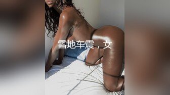 91制片厂 BKCM094 爆操街头搭讪的黑丝美女 白葵司