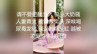 ✿反差母狗幼师✿极品美足美腿小幼师边操边舔脚前后两张小嘴同时被两跟鸡巴塞满给骚逼干的淫水泛滥哭腔呻吟