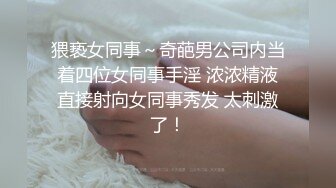 超人气女神最新私拍流出 超级性感诱惑 美乳丰臀 长腿黑丝