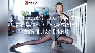  2024-12-04 香蕉秀XJX-225美艳小少妇猴急炮友控不住