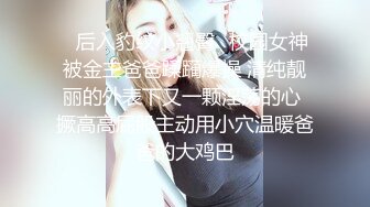 【新片速遞】  ✨黑丝美腿小妹妹以为只是普通的约炮，没想的被SM捆绑调教后入爆操