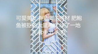 【新片速遞】 绿帽找黑祖宗操大奶媳妇 老婆舒服吗 貌似还没有完全适应这个大尺寸 要慢慢抽插 淫水超多