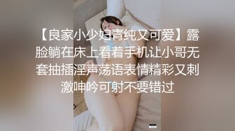 【良家小少妇青纯又可爱】露脸躺在床上看着手机让小哥无套抽插淫声荡语表情精彩又刺激呻吟可射不要错过