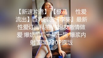 【新片速遞】 颜值女神❤️【衣裳湿半】天然巨乳~被男友开车带到偏僻地方~直播大秀吃鸡无套啪啪内射❤️精液淫穴流出~太爽啦！