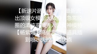 12-5星仔寻欢真实约啪良家，漂亮少妇被玩弄的淫水直流，抓着鸡巴就往逼里放