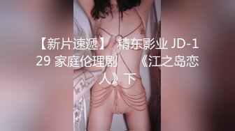 [SWAG]JSBY-0033九尾狐coser出鏡被遊戲直播主幹翻中出