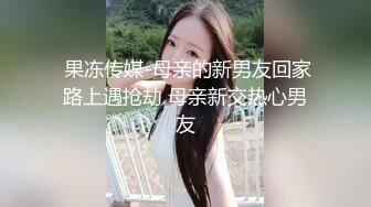 敏感少妇连续高潮被操到虚脱！发骚就该狠狠操！