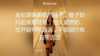 女神降临，明星气质顶级身材，人气大美人【小福贵儿】罕见大尺度，裸艳舞诱惑、道具紫薇、无套啪啪，高潮脸爽死人 (1)