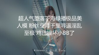 《台湾情侣泄密》漂亮小网美被金主爸爸的调教视讯被曝光