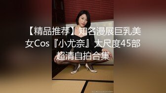 源码自录 阿黑颜反差婊【施施】戴狗链遛狗 无套啪啪口爆 6-16至7-18 【45V】 (345)