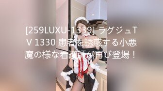 [259LUXU-1339] ラグジュTV 1330 患者を誘惑する小悪魔の様な看護師が再び登場！