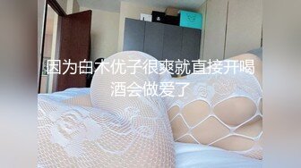 中国人不骗中国人约战极品眼镜御姐 兔女郎装扮黑丝高跟鞋