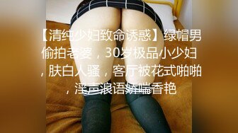 【清纯少妇致命诱惑】绿帽男偷拍老婆，30岁极品小少妇，肤白人骚，客厅被花式啪啪，淫声浪语娇喘香艳