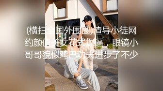 【新片速遞】  熟女姐姐的诱惑，全程露脸穿着透明情趣装，跟狼友互动撩骚玩弄炮击，不停抽插骚穴淫水多多浪叫不断高潮不止