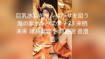 接上部女神骚女友