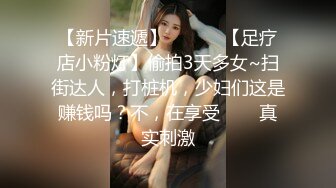 【老王探花】玩真实刺激，搞足疗按摩女，绿裙美少妇，脱下内裤磨蹭骚逼