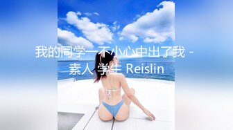 最新10月无水福利！力荐！户内户外火车商场无处不露！推特完美身材女神【兔兔爱露出】惊艳神作 内射