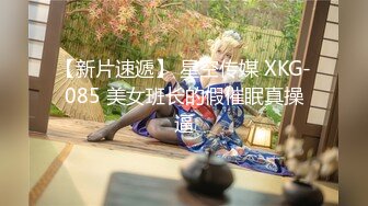 ✿清新纯欲少女✿漂亮可爱学妹放学后穿着校服做爱，表面乖巧的萌妹子背地里是个小骚货，大长腿少女清纯与风骚并存