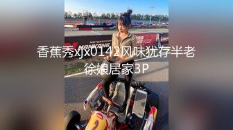  国产小美女全裸洗澡，回到卧室和男友啪啪做爱给男友打飞机女上位打桩